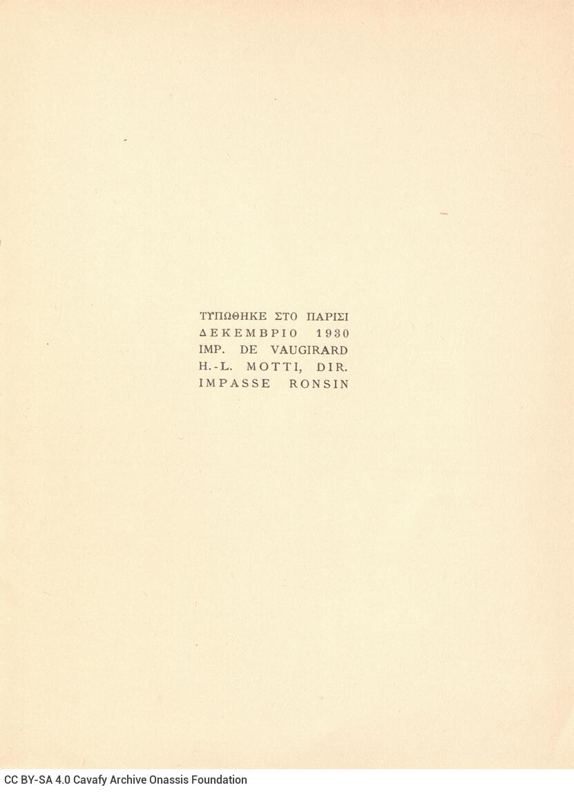 19 x 14 εκ. 89 σ. + 5 σ. χ.α., όπου στη σ. [1] κτητορική σφραγίδα CPC, στη σ. [3] σελί